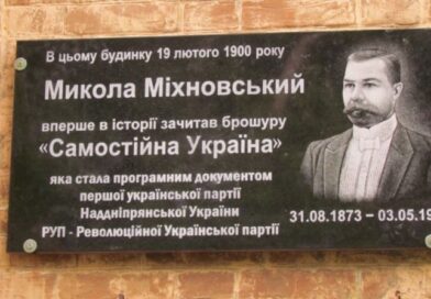 „Dziesięć Przykazań UNP”, czyli „Ukraina dla Ukraińców”